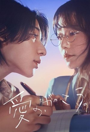 Learning to Love (2025) sub