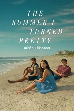 The Summer I Turned Pretty Season 2 (2023) Amazon sub