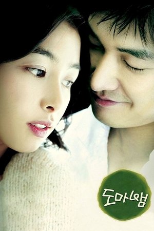 Love Phobia ลิขิตรักมิรู้ลืม (2006)