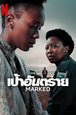 Marked เป้าอันตราย Season 1 (2025) Netflix TH
