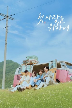 Love Take Two รักบทใหม่ ใจพองโต (2025) sub