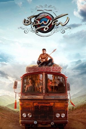 Thammudu น้องรัก (2025) sub