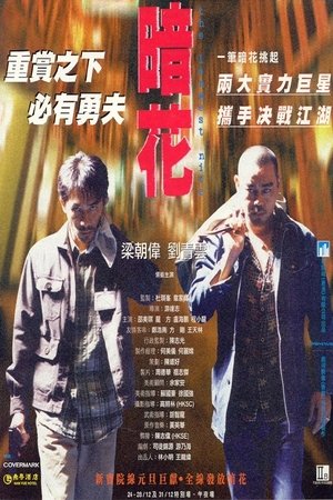 The Longest Nite 1 บ้าระห่ำ 1 อำมหิต (1998)