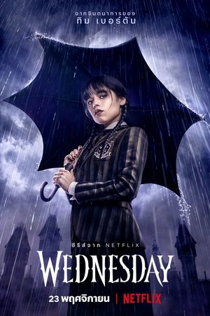Wednesday เวนส์เดย์ Season 1 (2022) Netflix TH