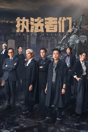 Prism Breaker ปฏิบัติการเดือดเชือดทรชน (2025) TH