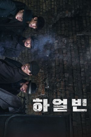 Harbin (Haeolbin) (2024) sub