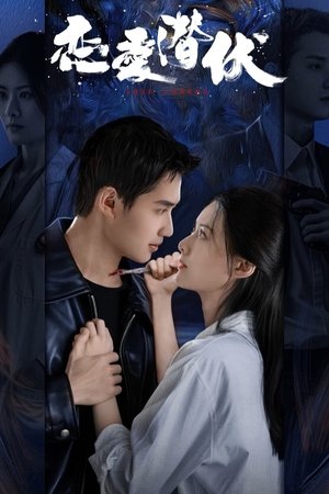 Love Lurking หัวใจซ่อนเงา (2025) TH