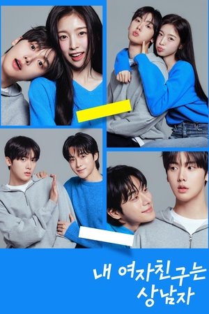 My Girlfriend is the Man เมื่อแฟนผมกลายเป็นหนุ่มสุดฮอต (2025) TH