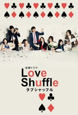Love Shuffle เกมรักสลับคู่ (2009) TH