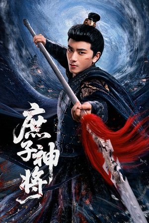 Bastard Wargod (2025) sub