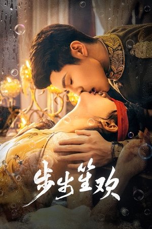 Dangerous Love แผนลับรักอันตราย (2025) sub