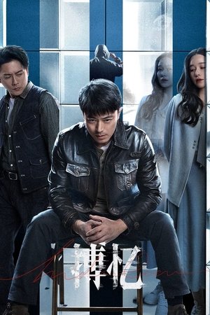 Hide Games เดิมพันรักร้อยล้าน (2025) sub