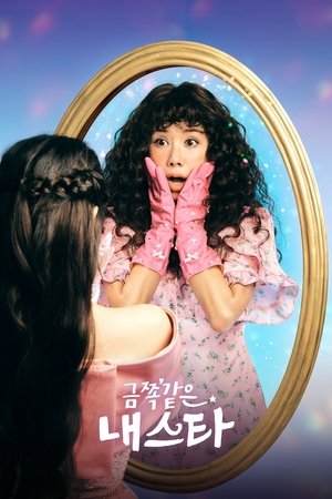 My Troublesome Star ดาราตัวท็อป ขอป็อปอีกครั้ง (2025) sub