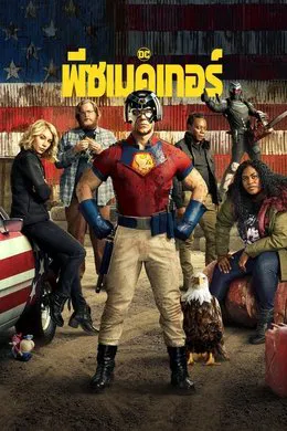 Peacemaker Season 1 (2022) sub