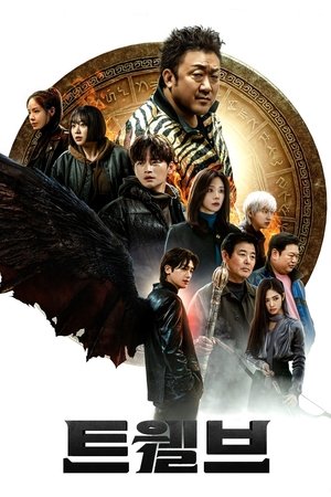 Twelve (2025) Disney+ sub