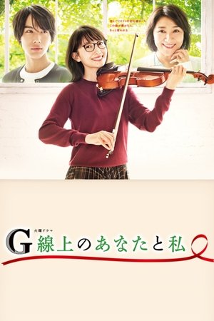 You And I On The G String (2019) sub