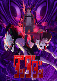 Dandadan Season 2 ดันดาดัน ( 2025 ) TH