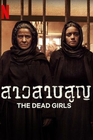 The Dead Girls (Las muertas) สาวสาบสูญ Season 1 (2025) Netflix TH