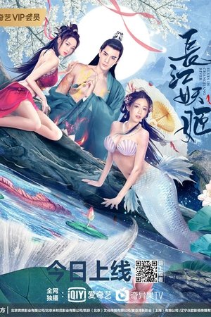Elves in Changjiang River ปีศาจแห่งแยงซี (2022)