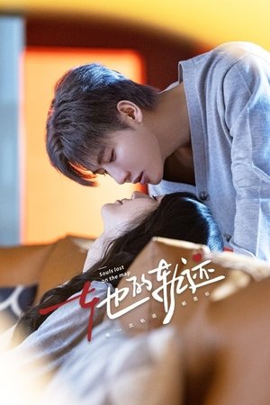 Her Trajecting สานฝันที่ปลายฟ้า (2025) TH