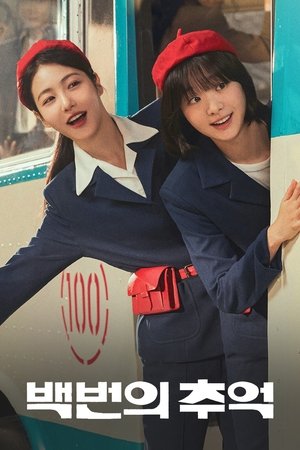 A Hundred Memories รถสายรัก เลขที่ 100 (2025) sub