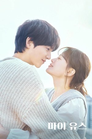 My Youth วัยเยาว์ของสองเรา (2025) sub