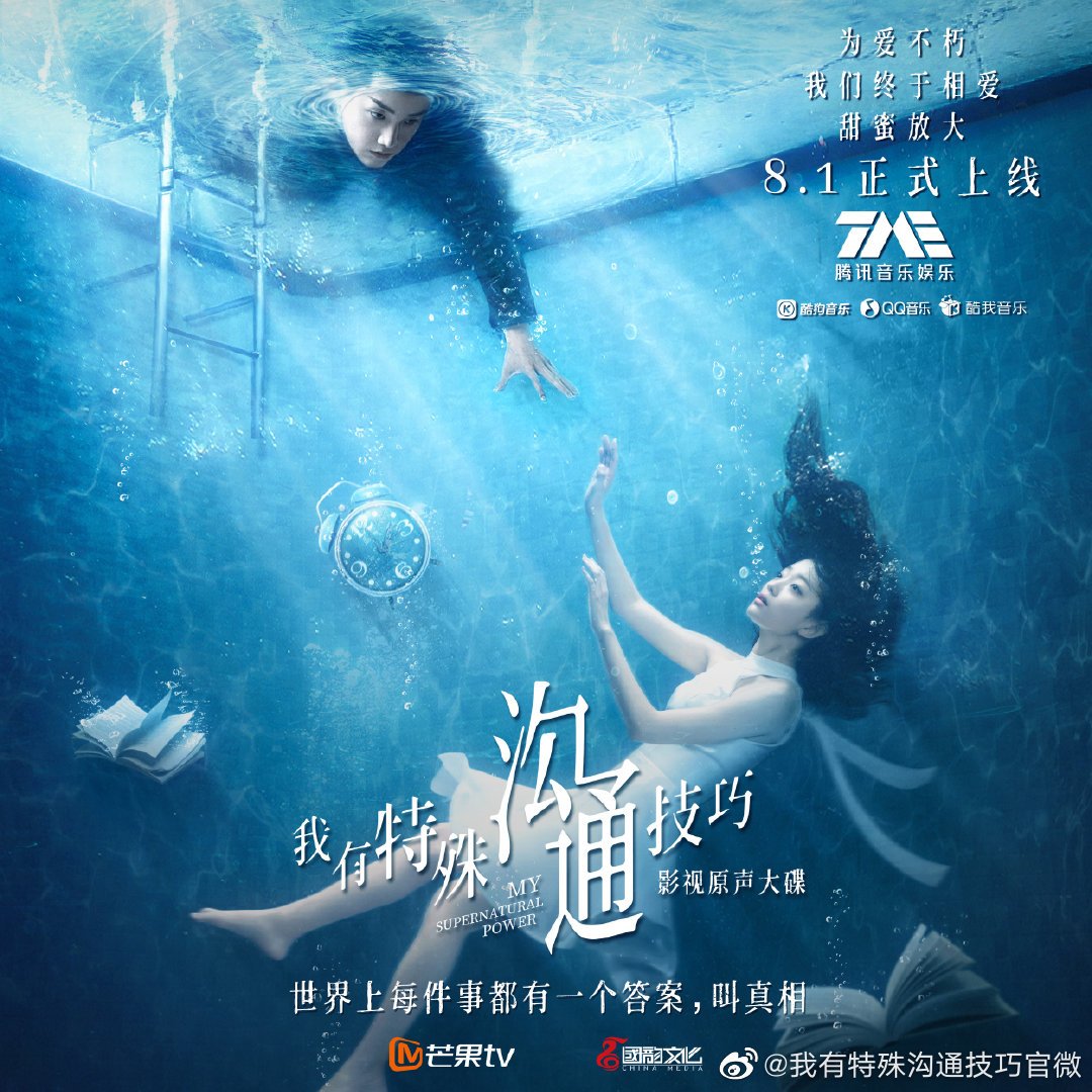 My Supernatural Power จิตสัมผัสรัก (2020) sub