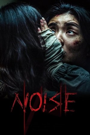 Noise เสียงซ่อนผี (2024) TH