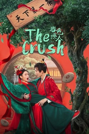 The Crush หอมวสันต์ รสชาแห่งรัก (2025) sub