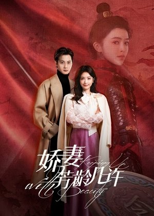 Keeping Up with Beauty ลวงรักในม่านปริศนา (2025) sub