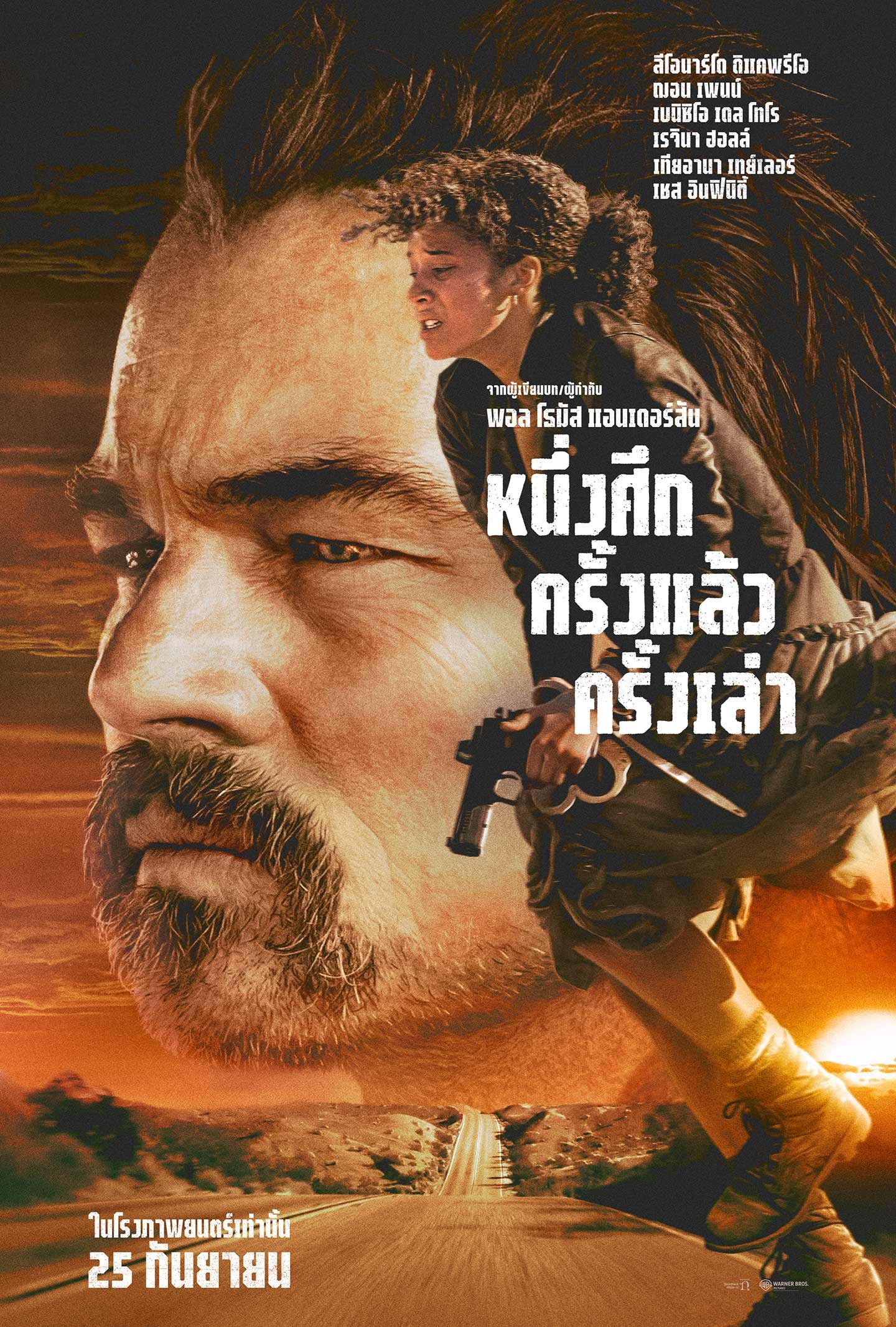 Zoom One Battle After Another หนึ่งศึกครั้งแล้วครั้งเล่า (2025) TH