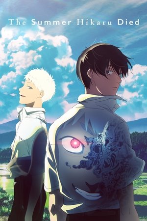 The Summer Hikaru Died หน้าร้อนที่ฮิคารุจากไป (2025) sub