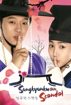 Sungkyunkwan scandal บัณฑิตหน้าใส หัวใจว้าวุ่น (2018) sub
