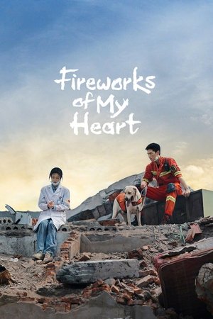Fireworks of My Heart กู้ภัยรัก นักดับเพลิง (2023) TH