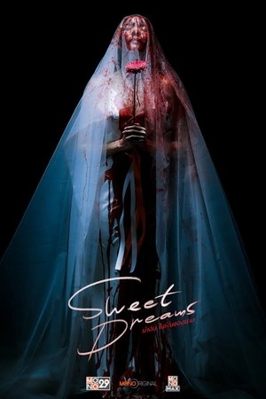 Sweet Dreams ฆ่าฉันในฝันของนาย (2025) TH