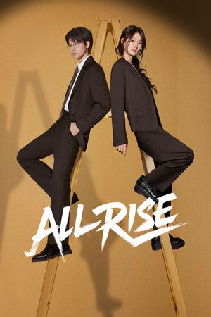 All Rise ทนายรุ่นใหม่หัวใจเกินร้อย (2025) sub