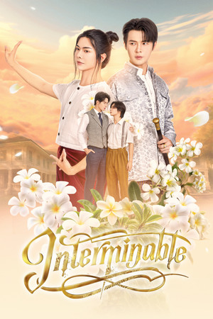 Interminable อสงไขย (2025)