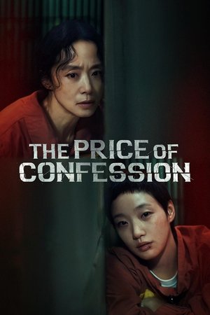 The Price of Confession คำสารภาพล้างเลือด (2025) NETFLIX TH