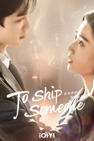 To Ship Someone บอดี้การ์ดรัก โลกฟิคชั่น (2023) TH