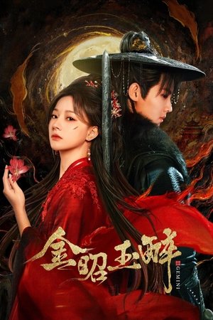 Gemini หวนแค้นคู่เคียงกาล (2025) TH