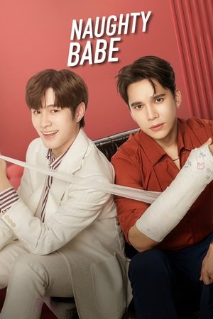 aughty Babe ดื้อเฮียก็หาว่าซน (2024)