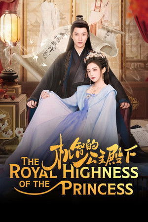 The Royal Highness of the Princess (2025) sub