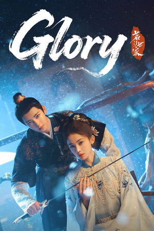 Glory เจตจำนงเกียรติยศ (2025) sub