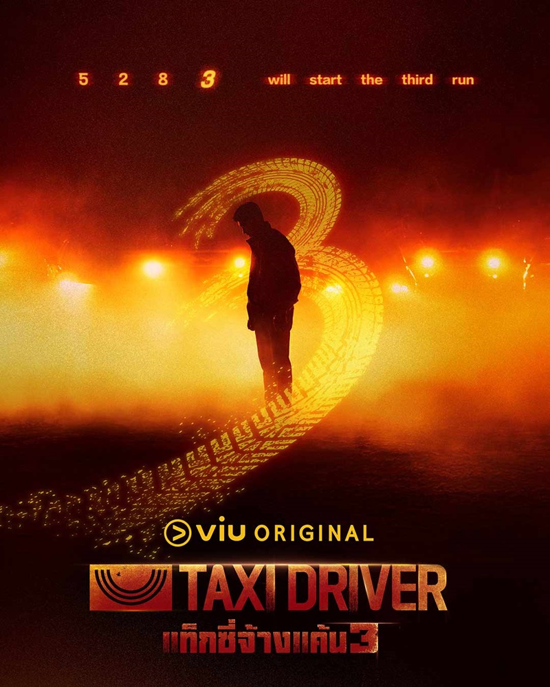 Taxi Driver 3 แท็กซี่จ้างแค้น 3 (2025) TH