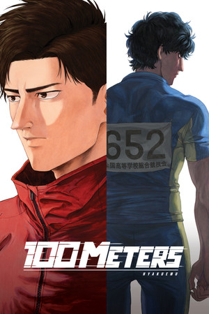 100 Meters (Hyakuemu) 100 เมตร (2025) TH