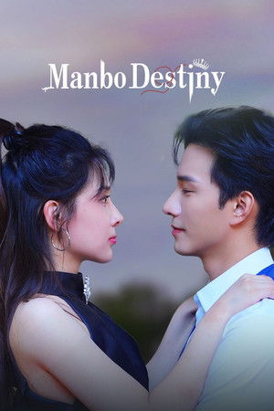 Manbo Destiny รักนี้ไม่บังเอิญ (2025) TH