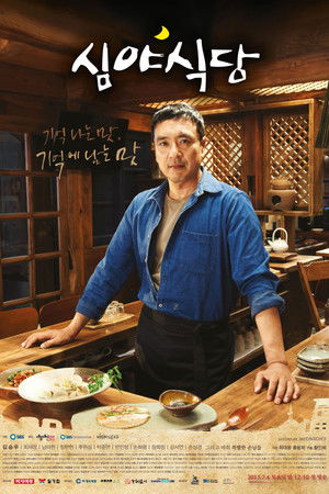 Midnight Diner (2015) sub