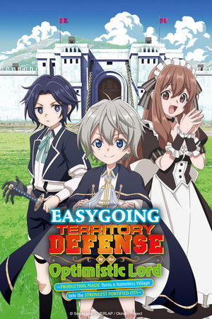 Easygoing Territory Defense by the Optimistic Lord หนูน้อยเจ้าแคว้นกับแผนพิทักษ์เมือง เปลี่ยนเมืองไร้ชื่อให้กลายเป็นนครป้อมปราการด้วยเวทมนตร์การผลิต (