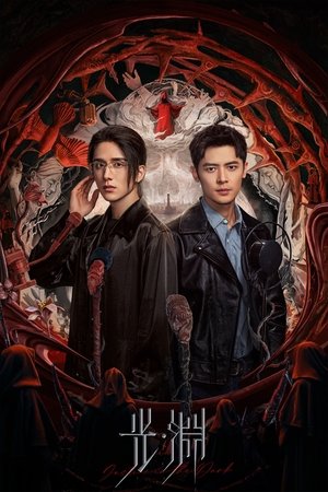 Justice in the Dark (2023) ความยุติธรรมในห้วงมืด sub