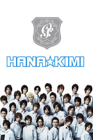 hana kimi (2007) TH
